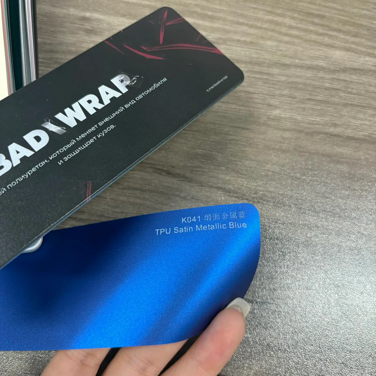 TPU Satin Metallic Blue